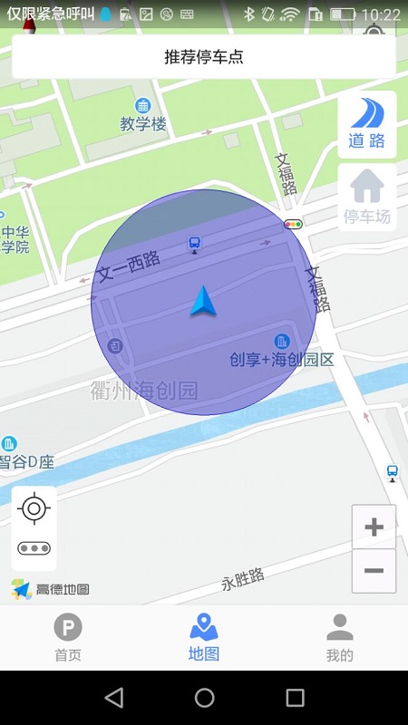 啟東智停 v1.1.4 安卓版 0