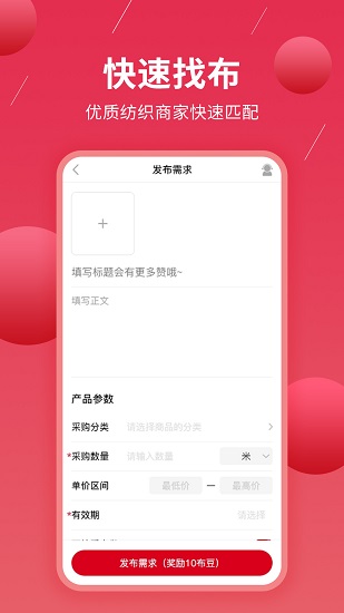 覓布app