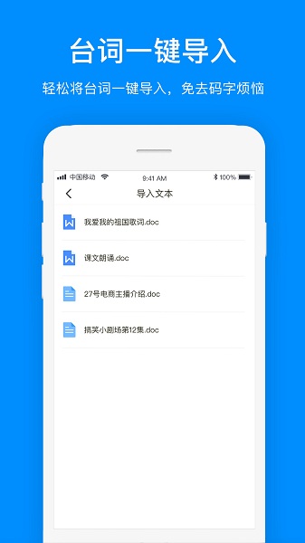 提詞器提詞1