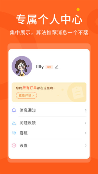 拼小鹿ai課 v1.1.8 安卓版 1