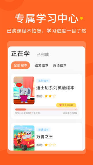 拼小鹿ai課app
