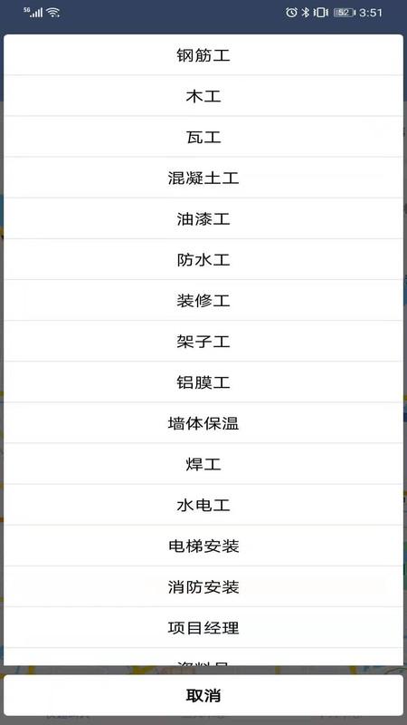 建筑工人共享0