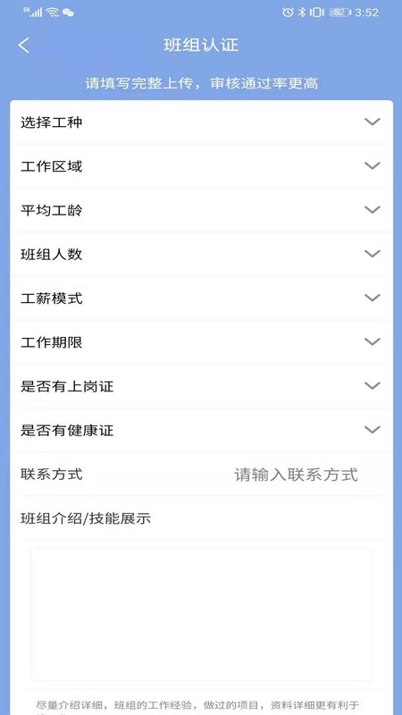 建筑工人共享3