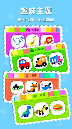 東東龍學(xué)畫畫 v2.13 安卓版 0