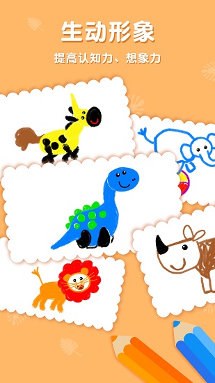 東東龍學(xué)畫畫 東東龍學(xué)畫畫app