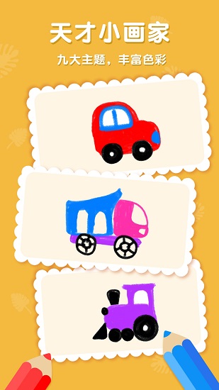 東東龍學(xué)畫畫 v2.13 安卓版 2