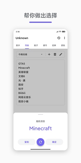 unknown app下載