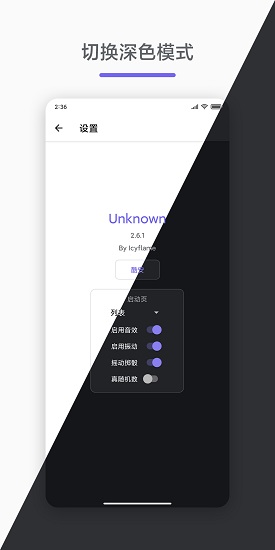unknown(隨機(jī)數(shù)生成器) v2.6.3 安卓版 2