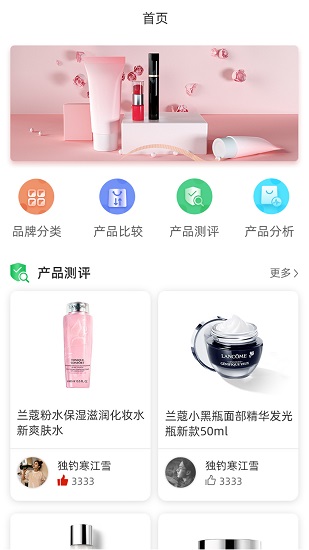 領(lǐng)行員測(cè)評(píng) 領(lǐng)行員測(cè)評(píng)app