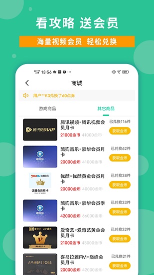 玩家攻略指南 v1.3.31 安卓版 2