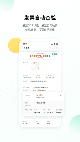 微海財(cái)務(wù)官方版 v1.0.01 安卓版 3