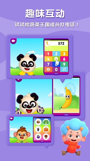 蔬菜專家3最新版 v2.3 安卓版 1