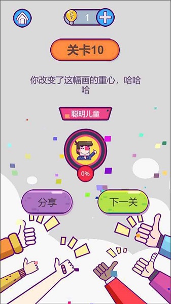 強(qiáng)迫癥晚期最新版 v1.0 安卓版 1