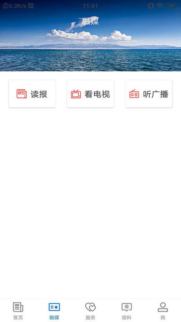 察布查爾好地方app下載