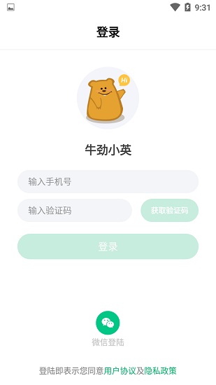 牛勁小英app0