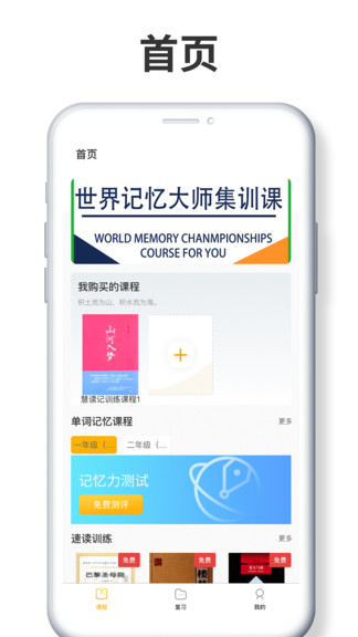 慧學(xué)記手機(jī)版 慧學(xué)記安卓版