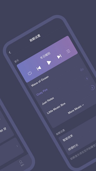 SleepNote手機版 v3.7.5 安卓版 2
