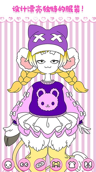 櫻花時(shí)尚少女最新版 v1.1 安卓版 1