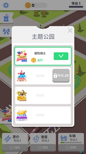 物理過(guò)山車(chē)游戲下載