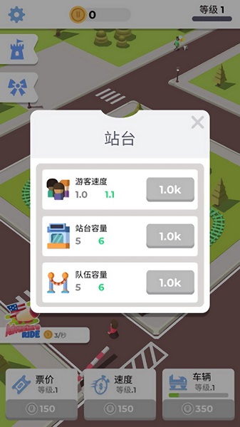 物理過(guò)山車(chē)手機(jī)版(Roller Coaster) v2.6.1 安卓版 2