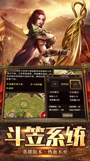 卓越傳奇官方版 v1.0.0 安卓版 2