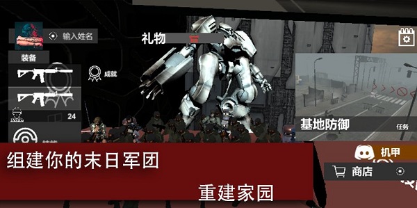尸潮巨獸挑戰(zhàn)完整版 v3.2 安卓版 3