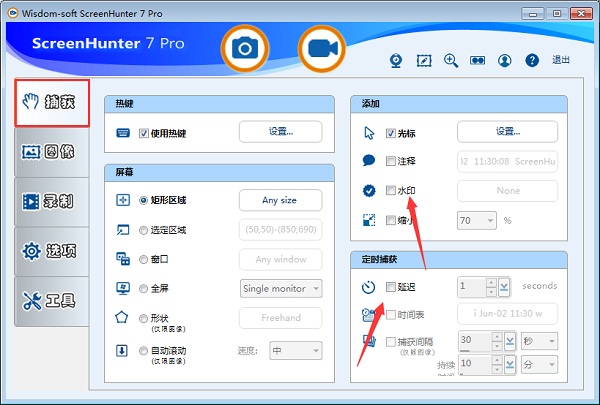 screenhunter軟件下載