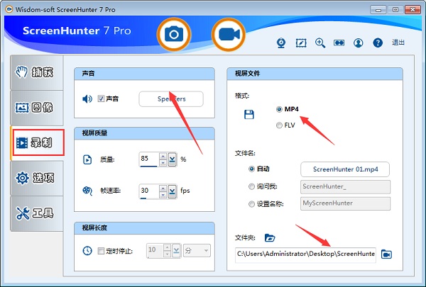 screenhunter軟件下載