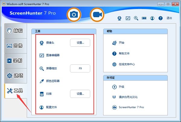 screenhunter軟件下載