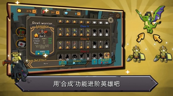 隨機(jī)合并塔防手機(jī)版