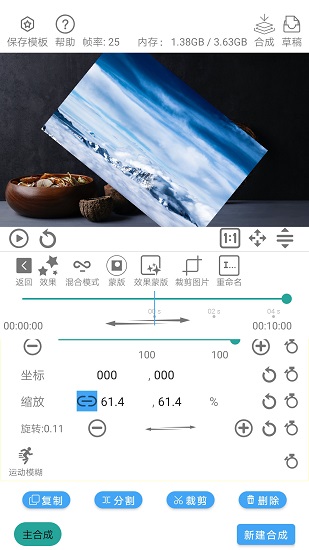 一鍵設(shè)計斗圖表情手機(jī)版 v3.5 安卓版 0