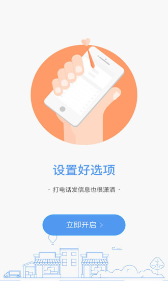 定時(shí)撥號(hào)打電話app v3.0.1 安卓版 2