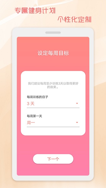 30天馬甲線速成 v1.2.1 安卓版 2