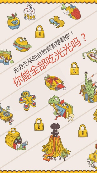 天天食神全民當(dāng)吃貨最新版 v1.1.3 安卓版 2