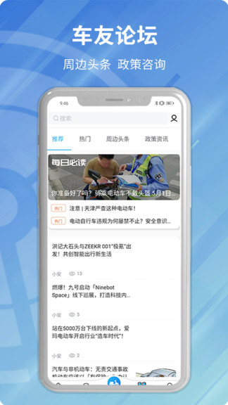 安程寶官方版 v1.1.6 安卓版 0