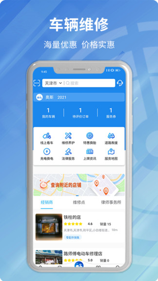 安程寶官方版 v1.1.6 安卓版 3