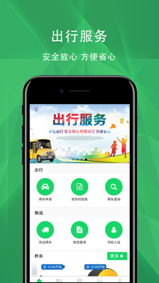 壯鄉(xiāng)通 v2021.3.23 安卓版 2