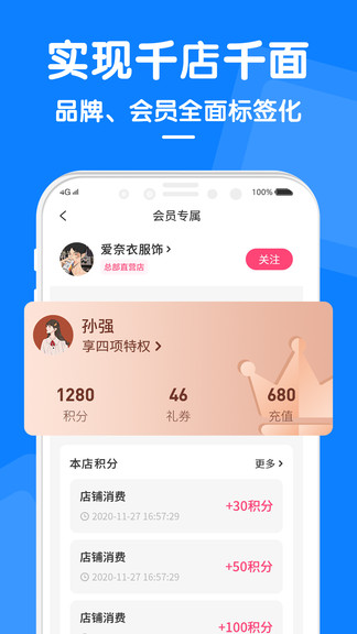 櫥窗優(yōu)選最新版 v2.6.1 安卓版 3