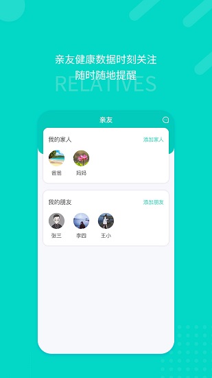 健康印記 健康印記app