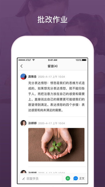 興智工作臺(傳承教練) v1.4.41 安卓版 0