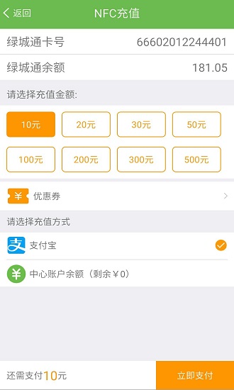 鄭州綠城通行app老年卡年審 v2.7.9 官方安卓版 2