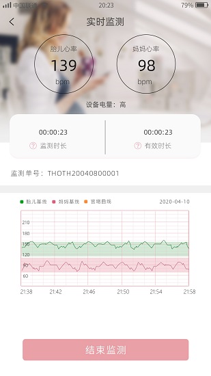 小貼心穿戴式胎兒心電監(jiān)測儀 v1.1.39.8774 最新版 0