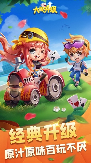 大眼升級(jí)游戲官方版 v7.01 安卓版 0