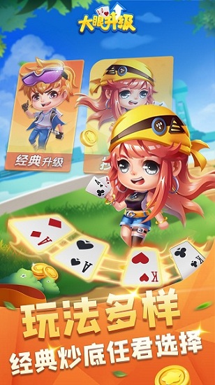 大眼升級(jí)下載