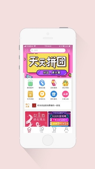 時(shí)光優(yōu)品平臺 v1.0 安卓版 0