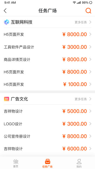 萬商星集最新版 v1.3.1 安卓版 1