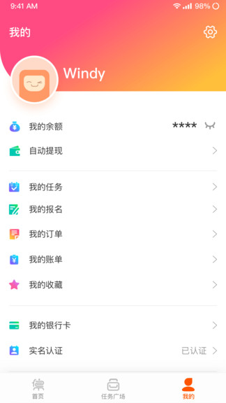 萬商星集最新版 萬商星集app
