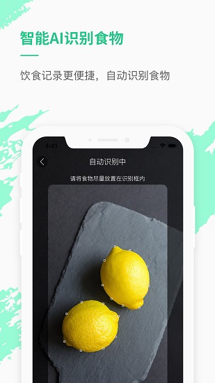 樂福熱量管理減肥最新版 v3.7.2 安卓版 0