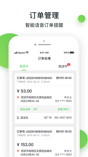 優(yōu)小菜商家端 v1.0.9 安卓版 0