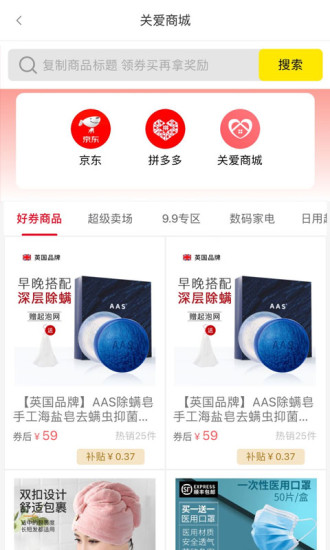 關(guān)愛之家
